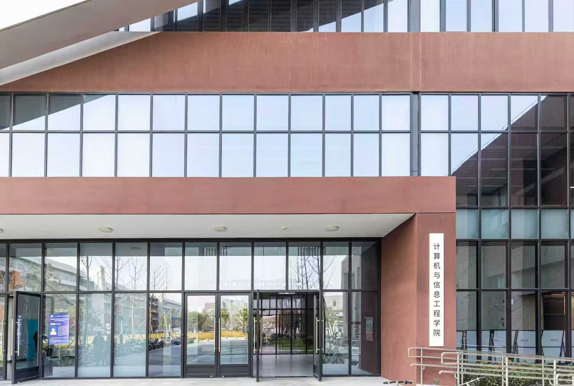 计算机与信息工程学院教学楼